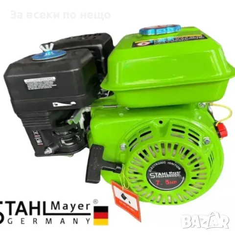 Бензинов четиритактов двигател за мотофреза 7.5HP StahlMayer