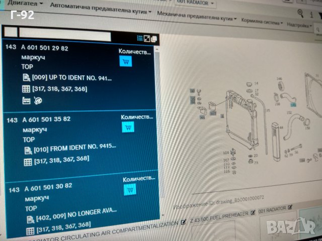 A6015012982**NEU**MERCEDES-BENZ**T1*Маркуч на радиатора, снимка 4 - Части - 32519479