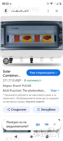 500V 1000V Two In Two Out Слънчева фотоволтаична DC комбинирана кутия

, снимка 5 - Друга електроника - 47694044