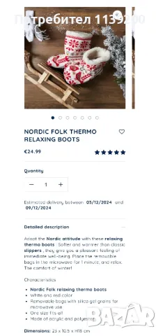 Френски домашни термо боти топлинки затопляне в микровълнова, снимка 10 - Дамски боти - 48160243