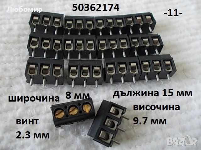 Галетен превключвател и куплунг/цокъл - списък, снимка 11 - Друга електроника - 50433354