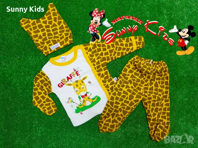 НОВ комплект от 3 части "жираф"