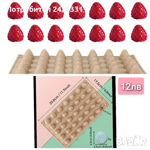 Форми, молдове за свещи и сапун, снимка 12 - Други - 52634106