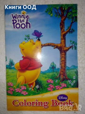 Coloring Book - Мечо Пух, снимка 1