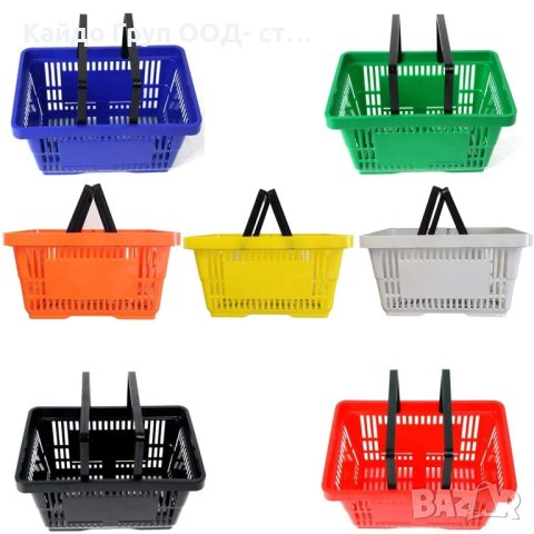 Нови! Налични! Пластмасови кошници за магазин 22л. - НОВИ, различни цветове!!! Търговско оборудване!, снимка 18 - Друго търговско оборудване - 42592193