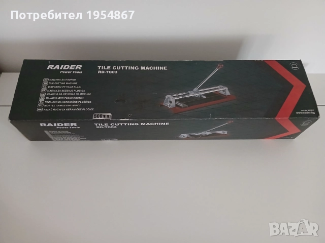 МАШИНА ЗА РЯЗАНЕ НА ПЛОЧКИ RAIDER RD-TC03 за плочки 50-55 см