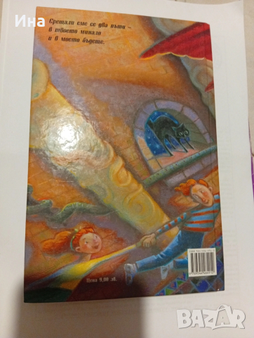 ХАРИ ПОТЪР и СТАЯТА НА ТАЙНИТЕ книга 2 Дж. К. Роулинг, снимка 2 - Художествена литература - 53434771