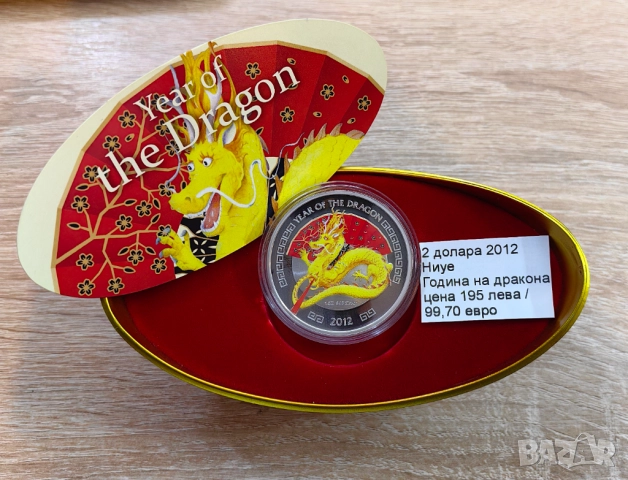 2 долара 2012 Ниуе - Годината на Дракона