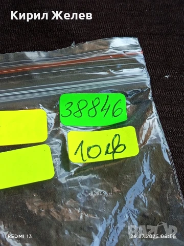 Ретро брошка тип папионка с сребристи кристали и зелени полу скъпоценни камъни 38846, снимка 13 - Антикварни и старинни предмети - 51145823