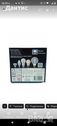 нови smart dimeri, снимка 2 - Други - 43201833