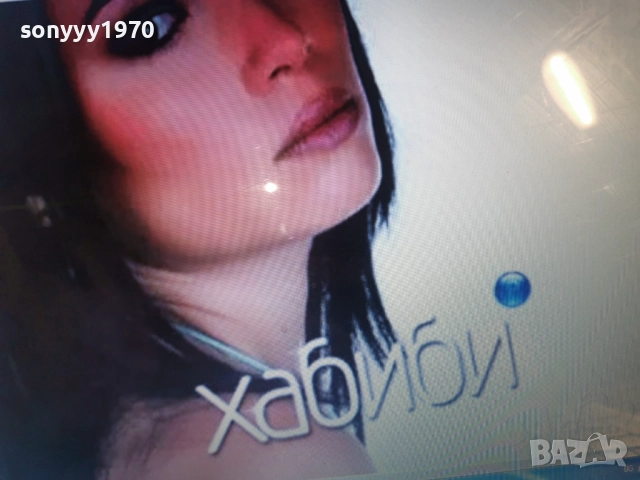 КУПУВАМ-ХАБИБИ ЦД 1312252307, снимка 6 - CD дискове - 52777942