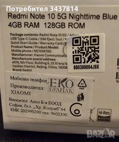 Продавам 3бр телефони Redmi , снимка 5 - Xiaomi - 48969428