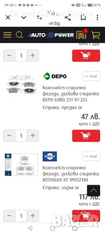 Ел. табла 2 броя. , снимка 3 - Ключове, контакти, щепсели - 49341516