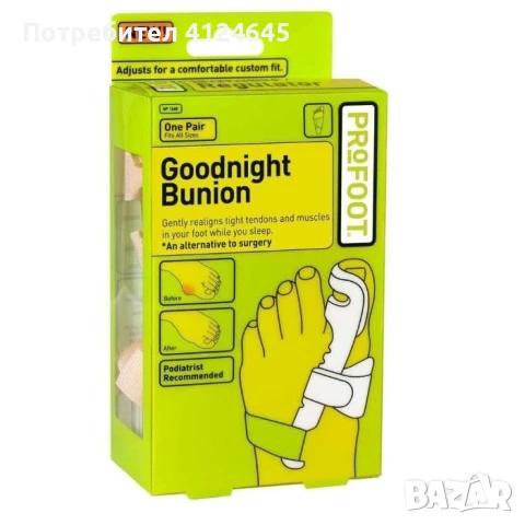 Шина за палеца на крака, снимка 2 - Други - 51280819