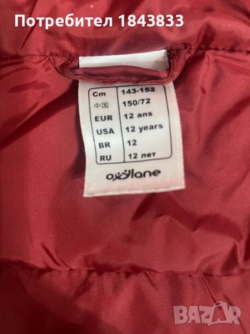 Детско яке, снимка 3 - Детски якета и елеци - 51666931