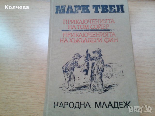 продавам детски книги всяка по 4 лв, снимка 6 - Детски книжки - 26279560
