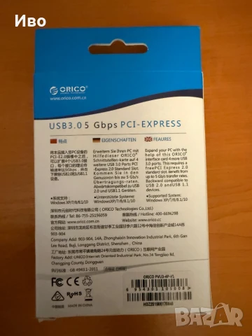 PCI USB 3.0 карта 4 порта , снимка 2 - Други - 50853912