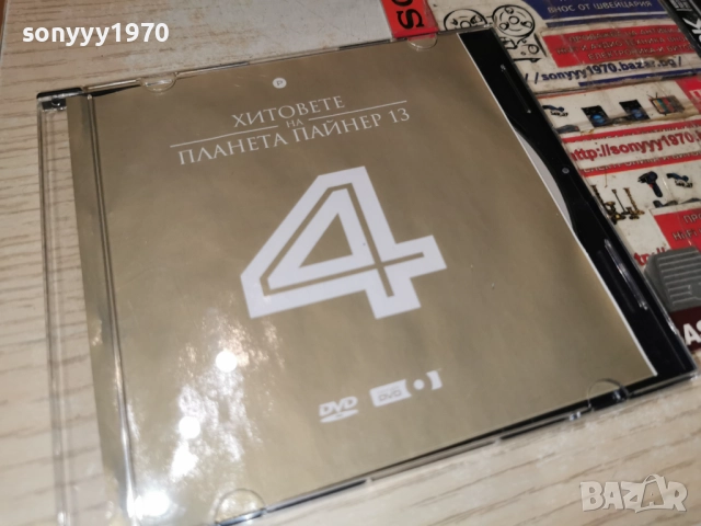 4 ПАЙНЕР 13 ДВД 2112251822, снимка 15 - DVD дискове - 52867965