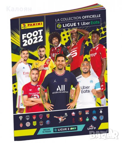 Албум за стикери Panini FOOT 2021-2022 (Френското първенство сезон 2021/2022) (Панини), снимка 2 - Колекции - 35660693