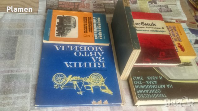 Техническа литература, снимка 3 - Специализирана литература - 28689473