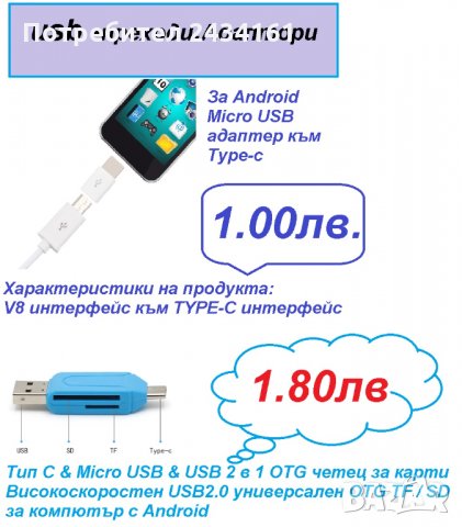 USB флаш памет 32 и 64 * Преходи и адаптори, снимка 8 - Карти памет - 28350223