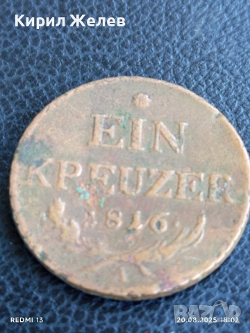 Стара монета 1 кройцер 1816г. Австрия за КОЛЕКЦИЯ ДЕКОРАЦИЯ 38863