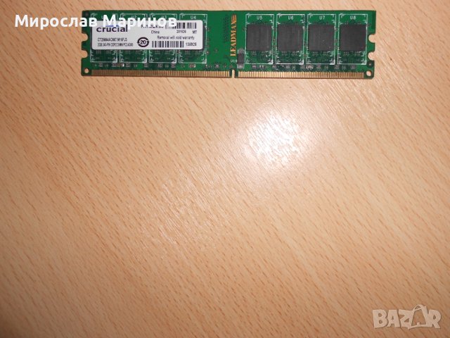 238.Ram DDR2 667 MHz PC2-5300,2GB,crucial.НОВ, снимка 1 - RAM памет - 40779381