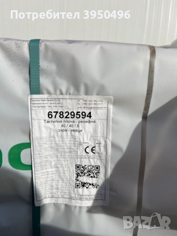 Тактилни плочи 40х40х8см с ивици и сфера, цвят: антрацит и охра, снимка 5 - Строителни материали - 53060074