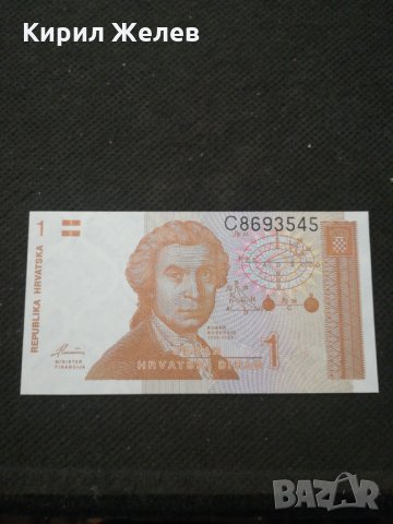 Банкнота Хърватска - 11263