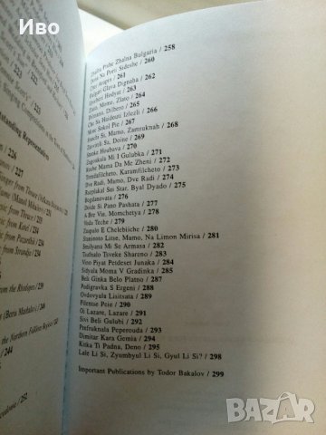 Историята на Бълг.музикален Фолклор-2тома, снимка 8 - Енциклопедии, справочници - 35320993