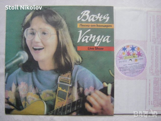 ВТА 12171 - Ваня Костова. Песни от концерт, снимка 2 - Грамофонни плочи - 43348196