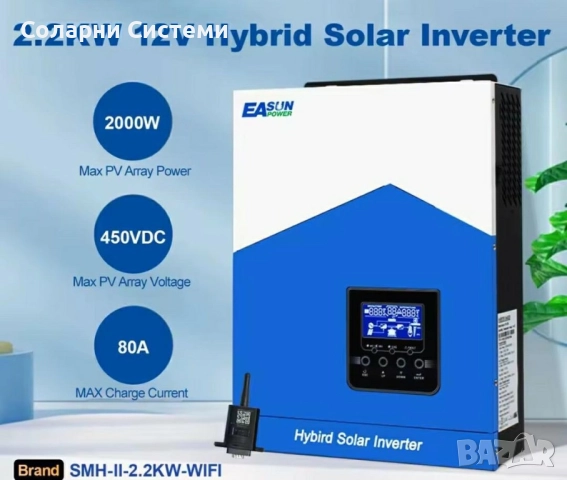 Easun хибриден инвертор 48/12V , снимка 2 - Друга електроника - 52807464