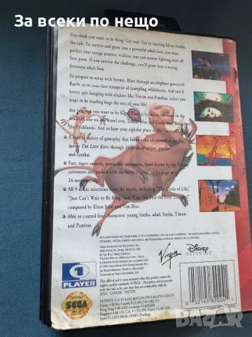 Lion King (Sega Genesis, 1994), снимка 2 - Други игри и конзоли - 50023390