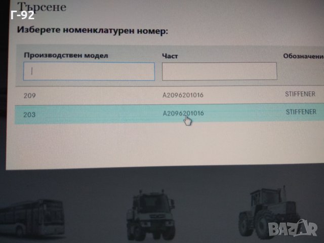 A2096201016**NEU**Mercedes* W209 CLK W203 C55 AMG Държач на фар дясно  - Нова Оригинална, снимка 2 - Части - 32244802