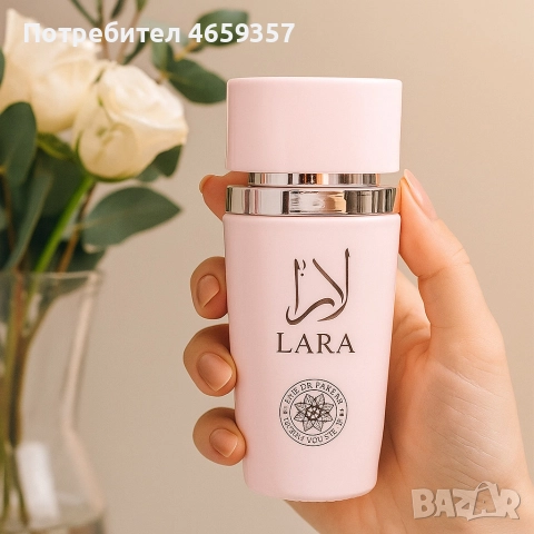 Ориенталска парфюмна вода LARA Eternal, снимка 5 - Дамски парфюми - 52668019
