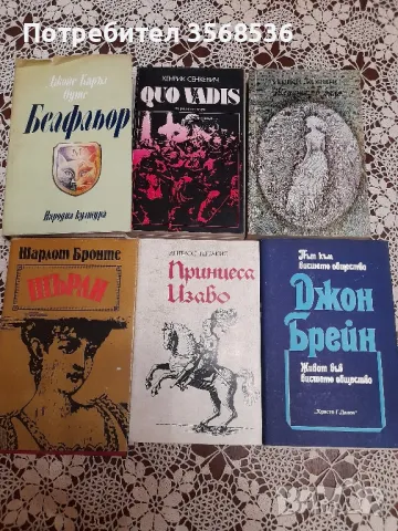 Различни жанрове книги, снимка 16 - Художествена литература - 47731626