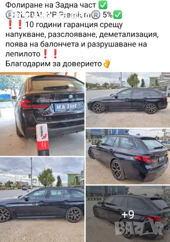 Затъмняване на автоскъкла и полиране на фарове!, снимка 3 - Аксесоари и консумативи - 47597893