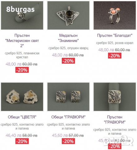 Разпродажба на сребърни авторски бижута от български автори, снимка 7 - Бижутерийни комплекти - 28030504