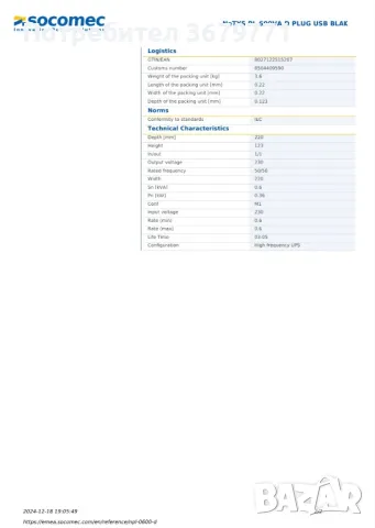UPS - SOCOMEC  NETYS - PL 600, снимка 3 - Друга електроника - 48395484