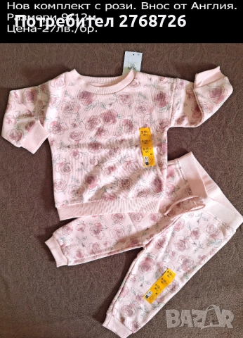 Нови комплекти-цени в горната част на снимките, снимка 13 - Детски комплекти - 51165767