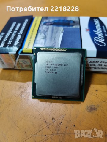 Продавам процесори за настолни компютри Intel Core2Duo 8400 6550 Pentium G645, снимка 3 - Процесори - 36888065