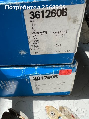 BENDIX 361260B Задни челюсти AUDI SEAT SKODA VW 1968-2024 OE 811698525AX OE 321698545 OE 443609525, снимка 4 - Части - 37388178