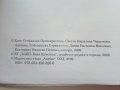 Литература 8 клас - К.Протохристова,С.Черпокова,А.Странджева, Д.Николова,Е.Иванова - 2010г., снимка 5