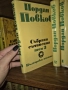 Йордан Йовков - томове 1- 6, снимка 2