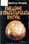 Стари Столици и др. книги, снимка 2