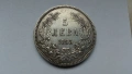 Отлична сребърна монета от 5 лева 1885 година, снимка 3