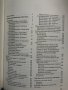 Патологическая анатомия. Атлас - В. В. Серов, Н. Е. Ярыгин, В. С. Пауков, снимка 3