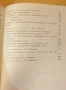 " Отглеждане на ягодоплодни растения ", снимка 4