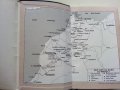 Пътеводител "MAROC - Guides bleus" - 1987 г., снимка 2
