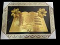 Луксозен религиозен златист панел в рамка с кристали, молитви от Корана